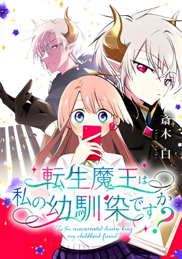 Is the Reincarnated Demon Lord My Childhood Friend?