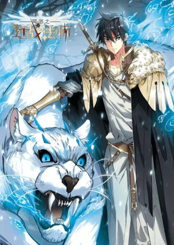Virtual World: Close Combat Mage