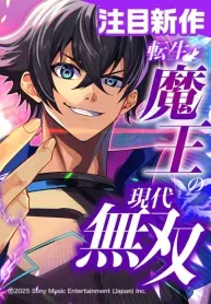 The Reincarnated Demon King is Unrivaled Domination in the Modern World