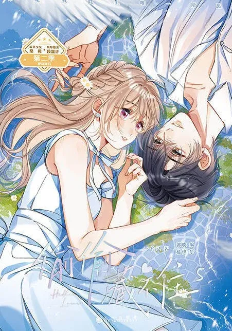Hidden Love