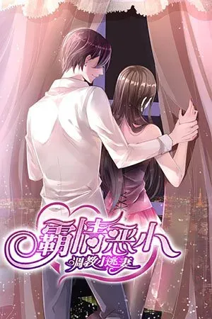 Wicked Young Master’s Forceful Love: Training the Runaway Wife