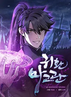 Return ofthe Demonic Instructor