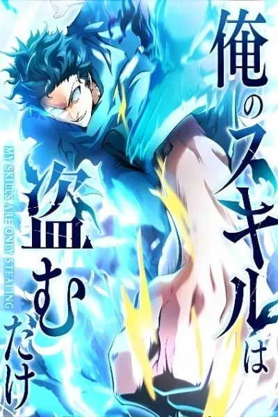 My Skill are the only Stealing I’ll Take the Strongest Powers and Begin My Revenge