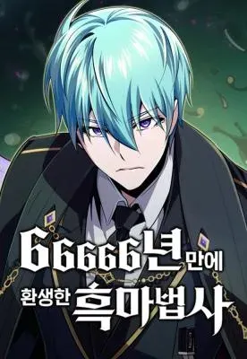 The Dark Magician Transmigrates After 66666 Years