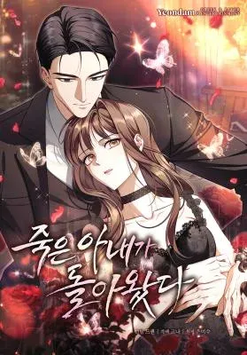 My Dead Wife Returned