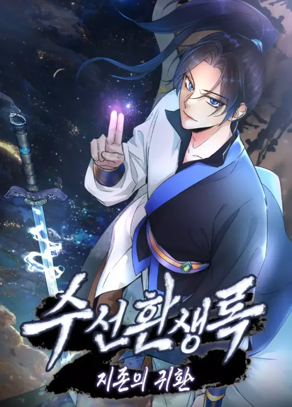 Suseon Reincarnation Book Return Of The Supreme