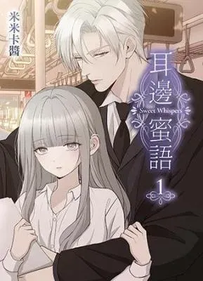 Sweet Whispers