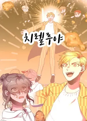 Holy Chicken Scripture
