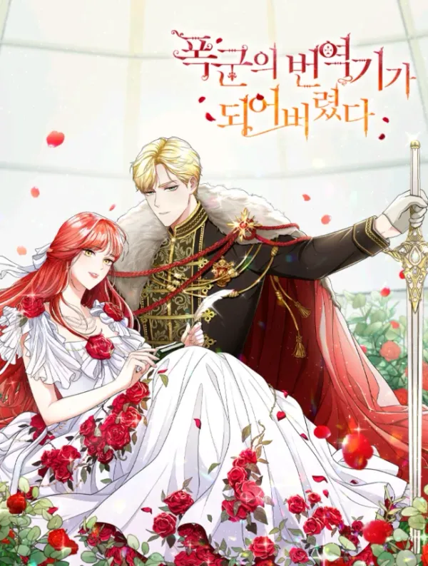 The Tyrant’s Translator