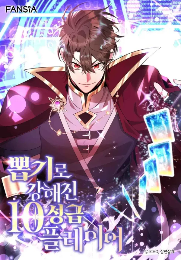 The 10-Star Player’s Lucky Draw