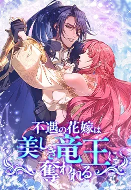 The Unfortunate Bride Is Abducted by the Charming Dragon King