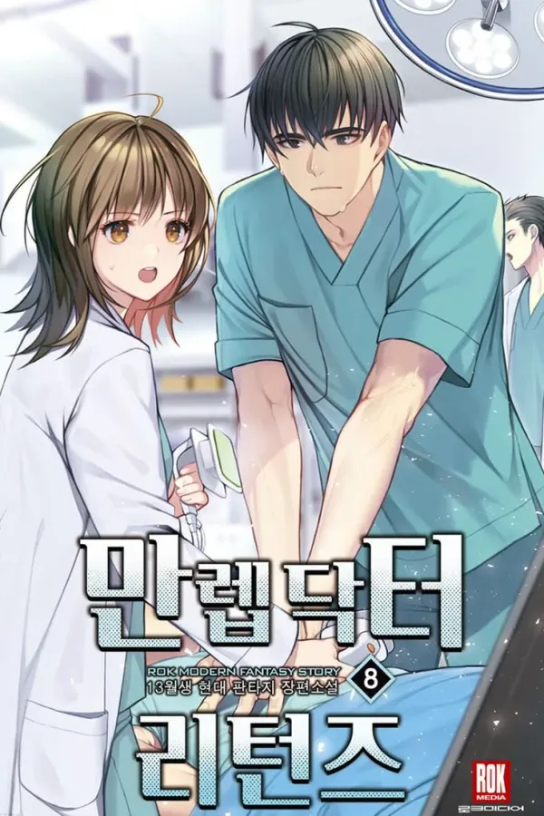 Return of the Max-Level Doctor