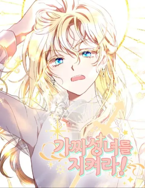 Protect the Fake Saint!