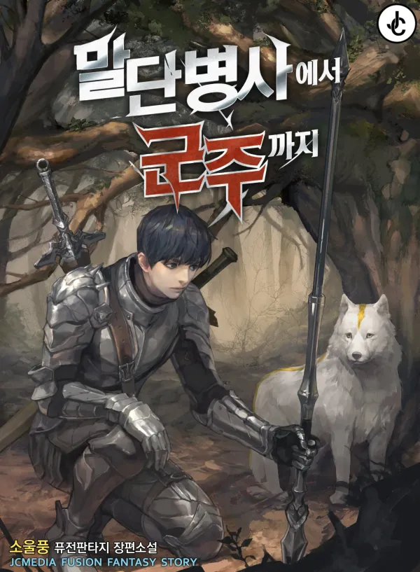 The Story of a Low-Rank Soldier Becoming a Monarch