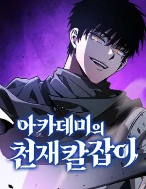 Academy’s Genius Swordmaster