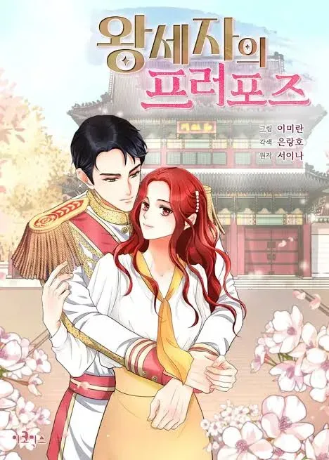 Crown Prince’s Marriage Proposal