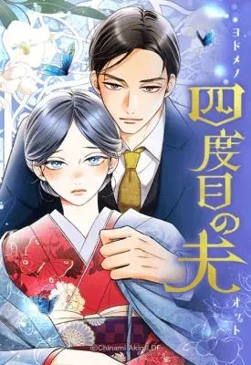 The Fourth Husband