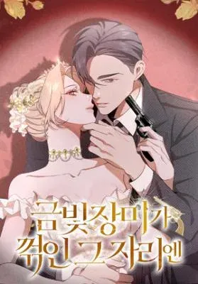Where the Golden Rose Was Plucked
