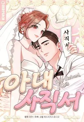 Dear Husband, I Quit