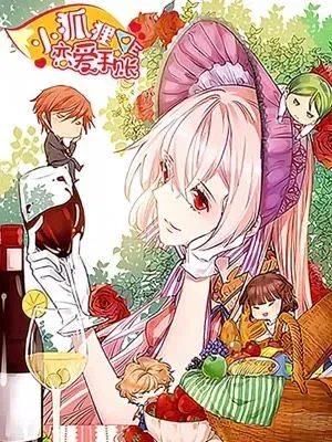 Fox’s Love Notebook