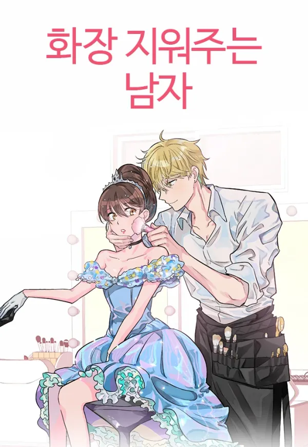 The Man Who Cleans up Makeup