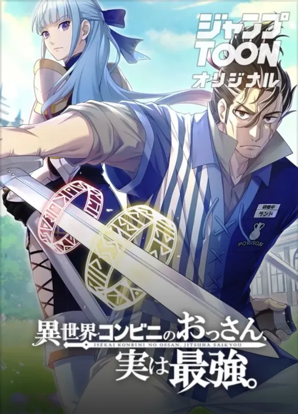 The Old Man of the Otherworld’s Convenience Store is Actually the Strongest