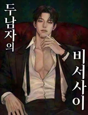 Between Two Men’s Secretary