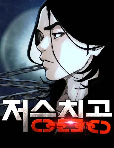 Underworld Invasion