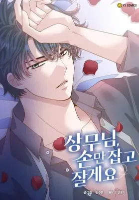 Executive Director, I’ll Just Hold Your Hand and Sleep