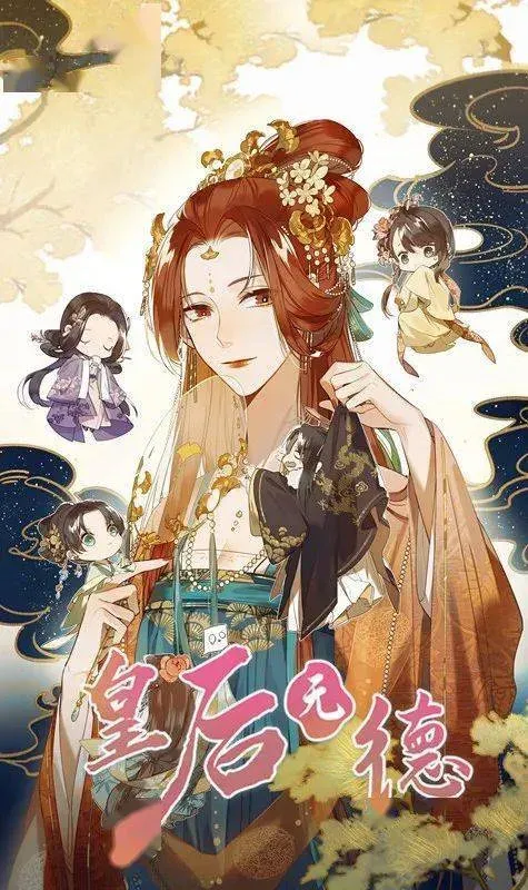 The Empress with No Virtue