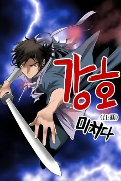 Gangho, Such Madness!