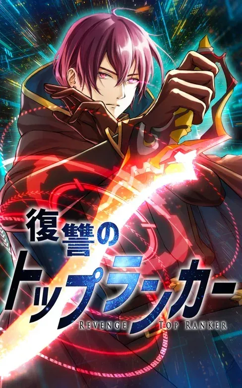 Revenge of the Top Ranker