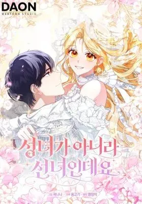 Not A Saint, But A Celestial Maiden