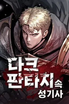 Dark Fantasy Paladin