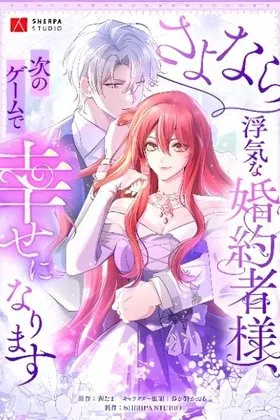 Goodbye, My Unfaithful Fiancé: I’ll Find Happiness in the Next Game