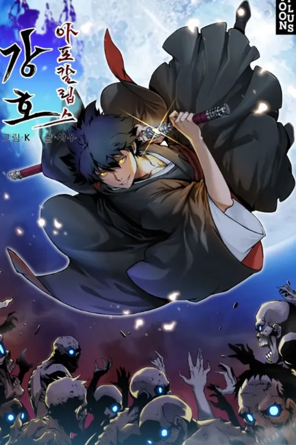 Gangho Apocalypse