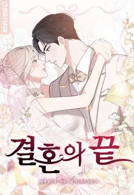 The End of The Marriage