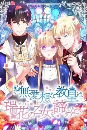 The Cold Pope Won’t Give up on the Flower Maiden