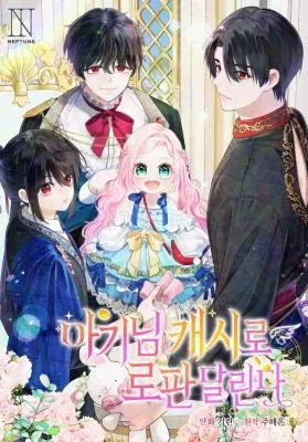 Lord Baby Runs A Romance Fantasy With Cash