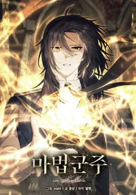 Magic Lord