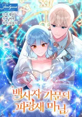 Bluebird Lady and The White Lion Family