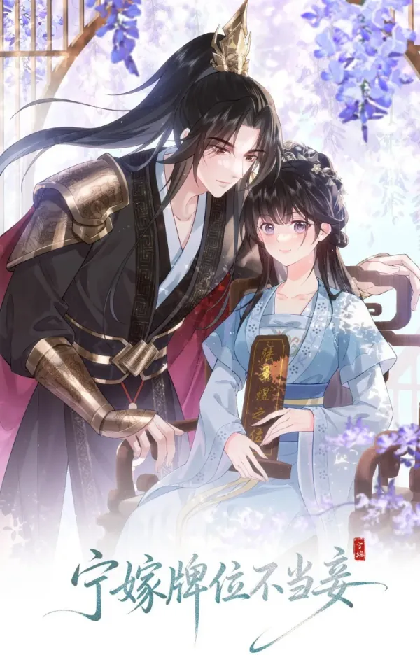 I’D Rather Marry A Spirit Tablet Than Be A Concubine
