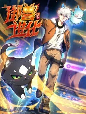 Beast Taming Evolution
