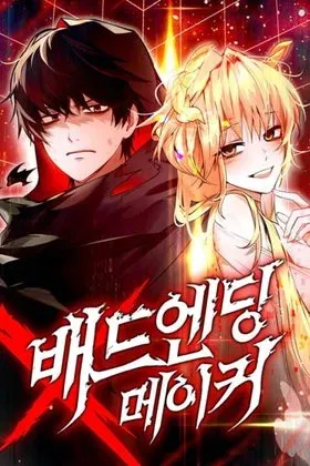 Bad Ending Maker