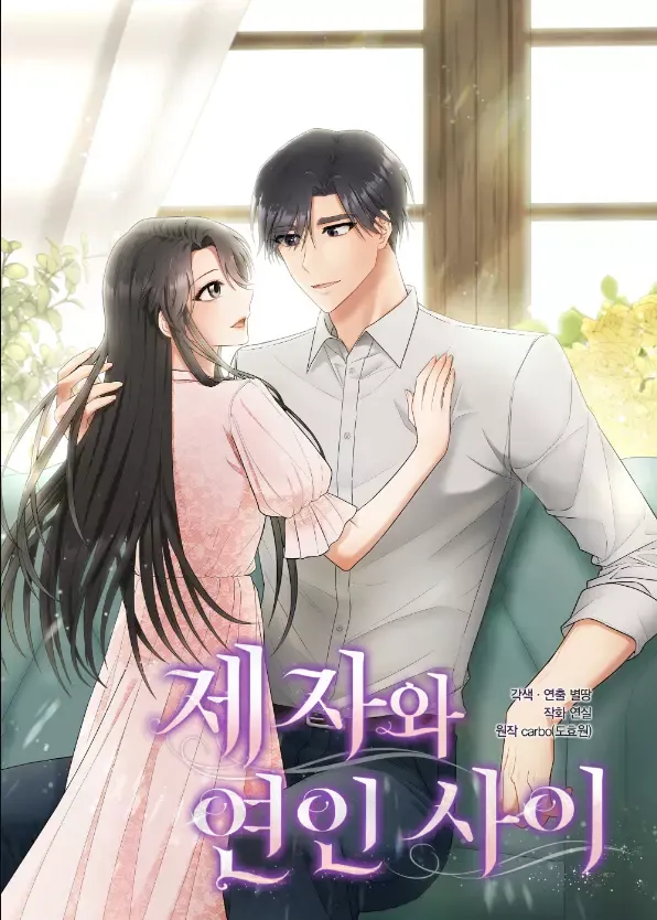 Between Disciple and Lover