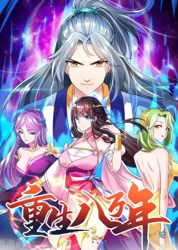 Reborn 80000 years