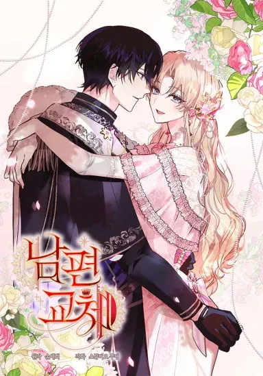 Husband Replacement