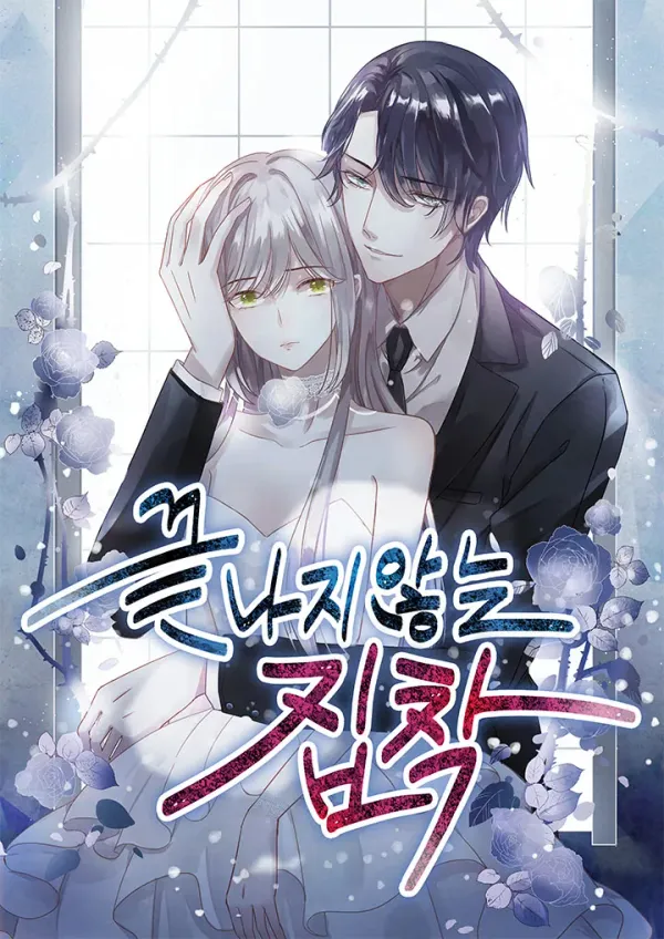 Prisoner of Love