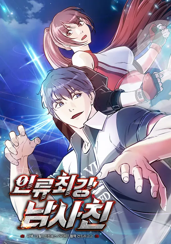Humanity’s Strongest Boyfriend
