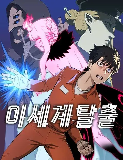 Escape from Another World
